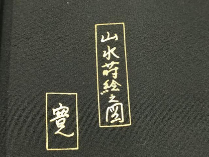 平和屋着物■豪華黒留袖 流水風景文 暈し染め 金彩 正絹 逸品 DABE7707cd