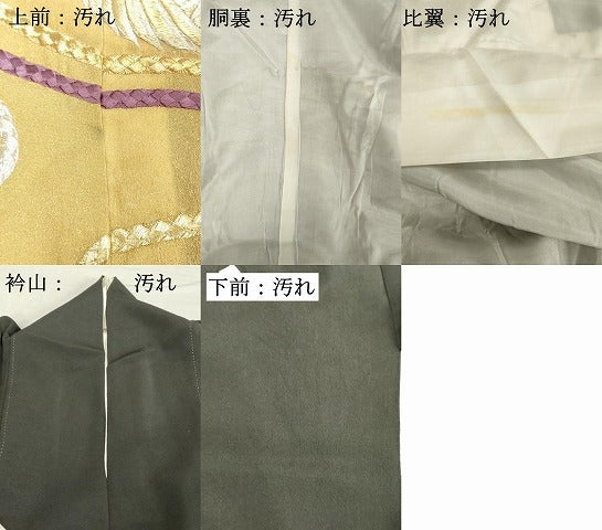 平和屋着物■豪華黒留袖 刺繍 飛鶴丸文 暈し染め 金彩 正絹 逸品 DABE7708cd