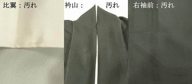 平和屋着物■豪華黒留袖 作家物 手描き 人物風景文 暈し染め 金彩 正絹 逸品 DABE7709cd