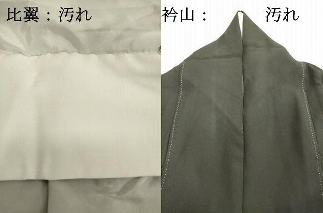 平和屋着物■豪華黒留袖 駒刺繍 飛鶴文 金彩 正絹 逸品 DABE7710cd