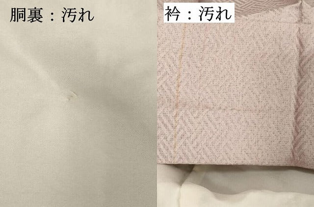 平和屋着物■訪問着 刺繍 草花文 暈し染め 金彩 正絹 逸品 DABE7753cd