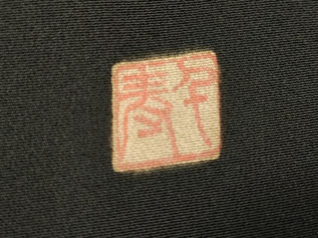 平和屋着物■豪華黒留袖 作家物 御所車花文 正絹 逸品 DABE7765cd