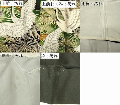 平和屋着物■豪華黒留袖 刺繍 飛鶴文 金彩 正絹 逸品 DABE7769cd