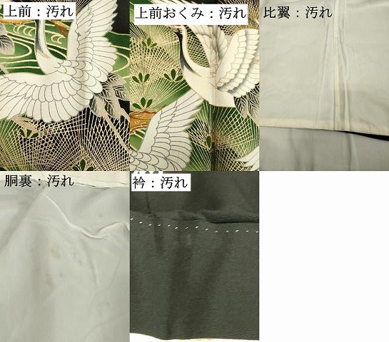 平和屋着物■豪華黒留袖 刺繍 飛鶴文 金彩 正絹 逸品 DABE7769cd