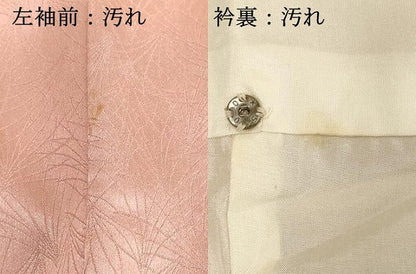 平和屋着物■上質な小紋 ろうけつ染め 枝葉文 暈し染め 正絹 逸品 DABE7782cd