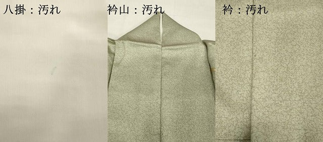 平和屋着物■訪問着 刺繍 地紙花文 暈し染め 金彩 正絹 逸品 DABE7785cd