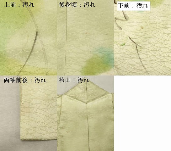 平和屋着物■訪問着　手描き　枝花文　暈し染め　正絹　逸品　DABE7788cd