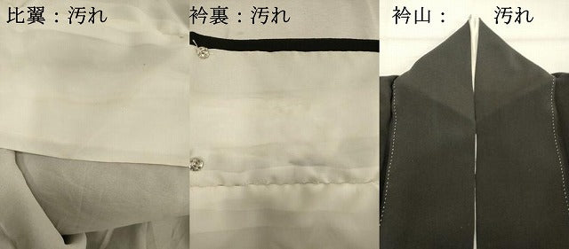 平和屋着物■豪華黒留袖　刺繍　立波鳳凰文　金彩　正絹　逸品　DABE7792cd