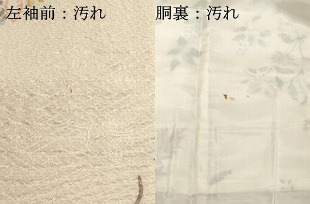平和屋着物■訪問着　エ霞花蝶文　金彩　正絹　逸品　DABE7794cd