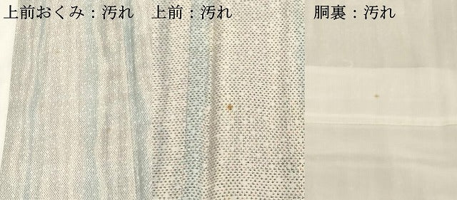 平和屋着物■上質な紬　間道　正絹　逸品　DABE7801cd
