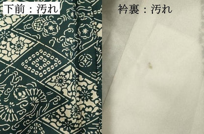 平和屋着物■本場染大島紬　切嵌吉祥文　正絹　逸品　DABE7803cd