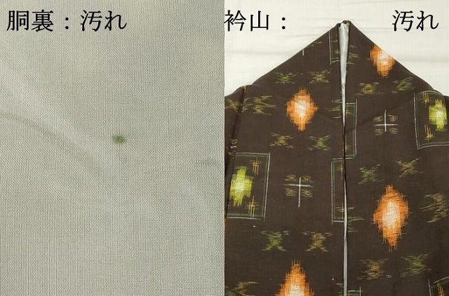 平和屋着物■上質な紬　琉球絣文様　正絹　逸品　DABE7816cd