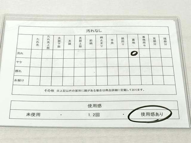 平和屋着物◎六通柄袋帯 唐織 流水風景文 金銀糸 正絹 逸品 DABE7824cd