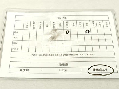 平和屋着物◎六通柄袋帯 流水文 金糸 正絹 逸品 DABE7833cd