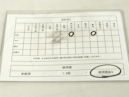 平和屋着物◎六通柄袋帯 抽象文様 金糸 正絹 逸品 DABE7862cd