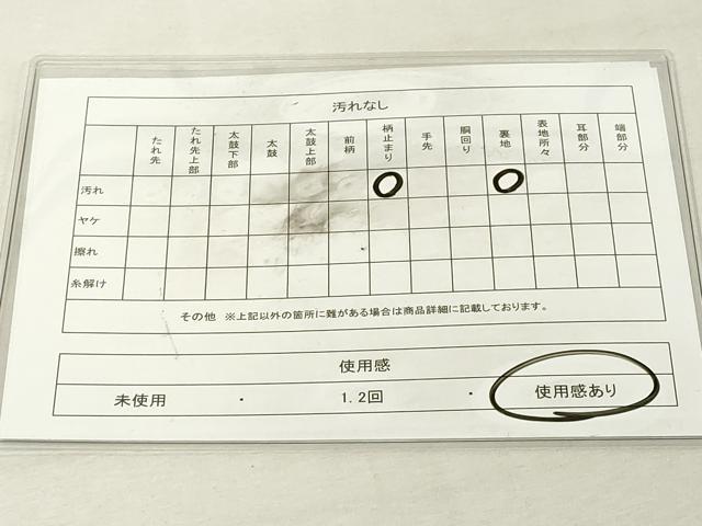 平和屋着物◎六通柄袋帯 抽象文様 金糸 正絹 逸品 DABE7862cd