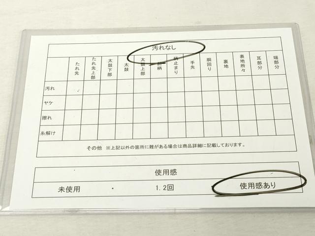平和屋着物◎六通柄袋帯 唐織 花絵皿文 金糸 正絹 逸品 DABE7870cd