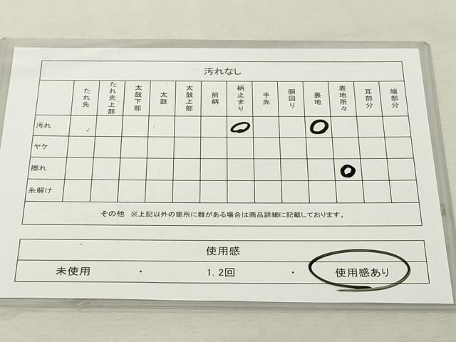 平和屋着物◎六通柄袋帯 草花文 金糸 引箔 正絹 逸品 DABE7875cd