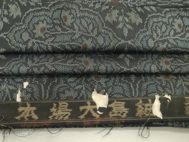 平和屋着物■本場大島紬 舞花文 反端付き 正絹 逸品 DABE7883cd