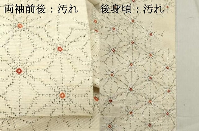 平和屋着物■上質な紬 弥生絞り 麻の葉文様 反端付き 正絹 逸品 DABE7884cd