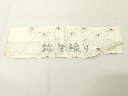 平和屋着物■上質な紬 弥生絞り 麻の葉文様 反端付き 正絹 逸品 DABE7884cd