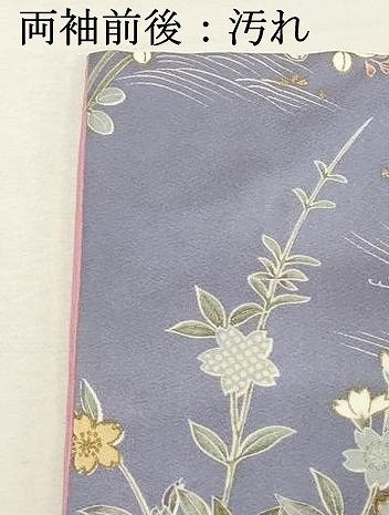 平和屋着物■上質な小紋 流水枝花文 暈し染め 金彩 正絹 逸品 DABE7947cd