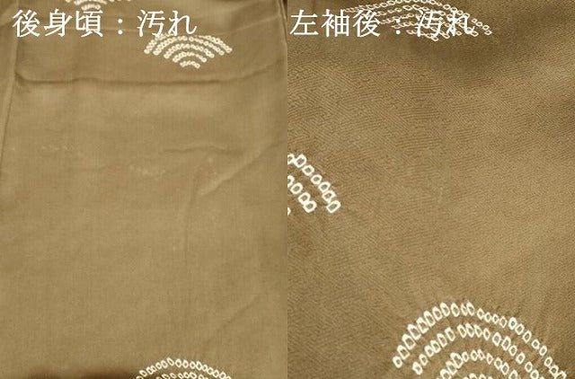 平和屋着物■中国三大刺繍 相良刺繍 訪問着 絞り 草花文 金彩 正絹 逸品 DABE7952cd