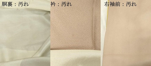 平和屋着物■訪問着 刺繍 吉祥花文 金糸 正絹 逸品 DABE7975cd