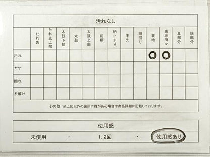 平和屋着物◎六通柄袋帯　菱菊桐文　金糸　正絹　逸品　DABE8003xg