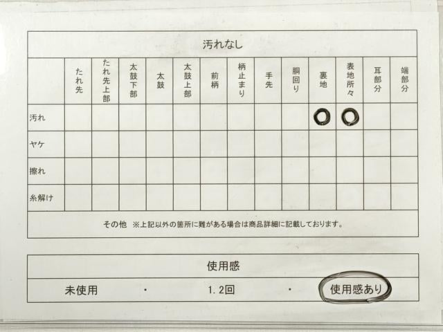 平和屋着物◎六通柄袋帯　菱菊桐文　金糸　正絹　逸品　DABE8003xg