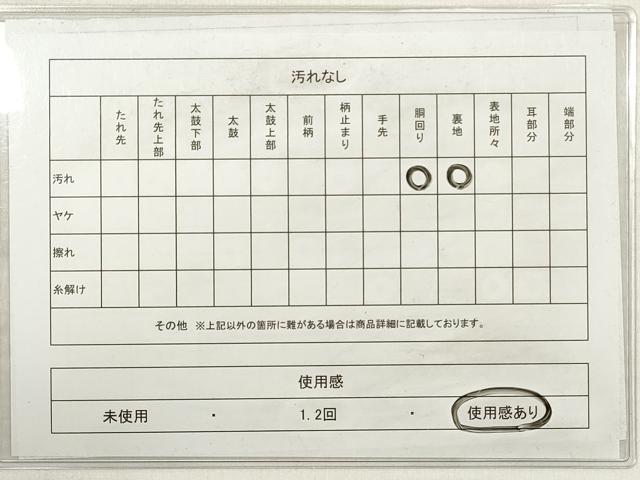 平和屋着物◎六通柄袋帯　樹林文　金糸　正絹　逸品　DABE8004xg