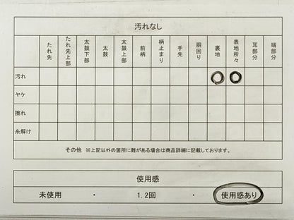 平和屋着物◎西陣　六通柄袋帯　唐織流水菱松葉文　銀糸　証紙付き　正絹　逸品　DABE8007xg