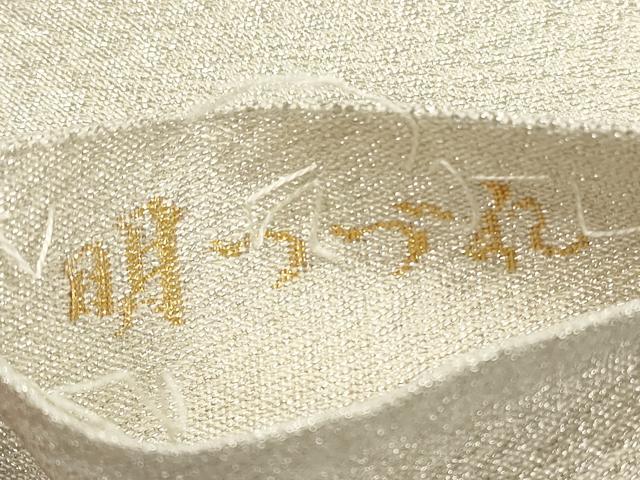 平和屋着物◎太鼓柄袋帯　明つづれ　エ霞遠山草花文　金銀糸　正絹　逸品　DABE8008xg
