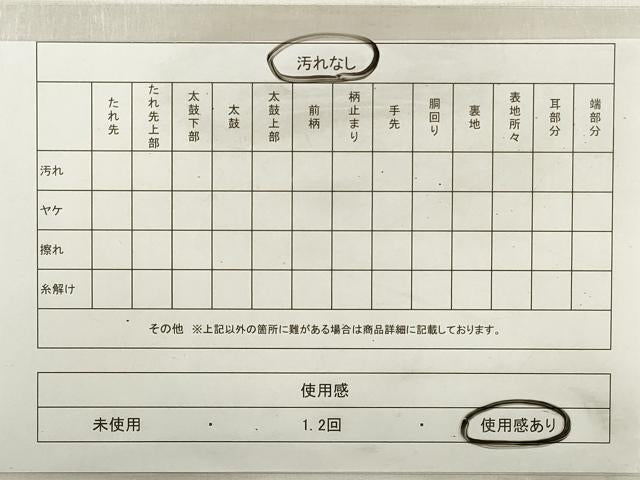 平和屋着物◎太鼓柄袋帯　明つづれ　エ霞遠山草花文　金銀糸　正絹　逸品　DABE8008xg