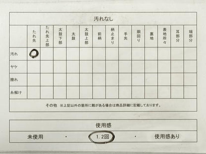 平和屋着物◎六通柄袋帯　唐織　雪月花　金糸　正絹　逸品　DABE8011xg