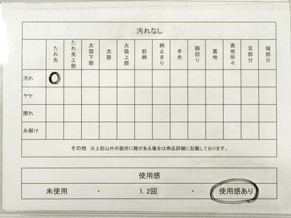 平和屋着物◎全通柄袋帯　紬地　動物花間道　正絹　逸品　DABE8014xg