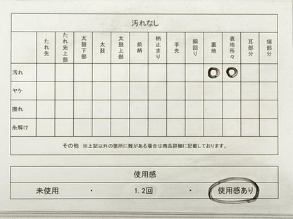 平和屋着物◎六通柄袋帯　立波松文　金銀糸　正絹　逸品　DABE8015xg