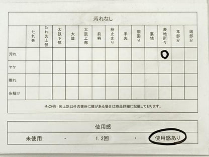 平和屋着物◎九寸名古屋帯 ふくれ織 草花文 正絹 逸品 DABE8023xg