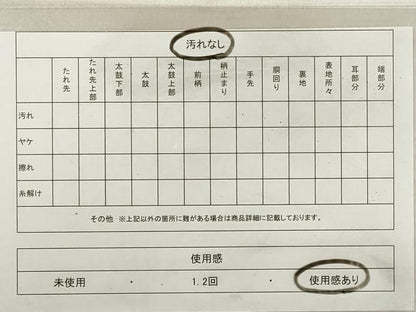 平和屋着物◎九寸名古屋帯　草花文　金銀糸　引箔　正絹　逸品　DABE8030xg