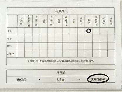 平和屋着物◎六通柄袋帯　立波飛鶴文　金糸　正絹　逸品　DABE8037xg