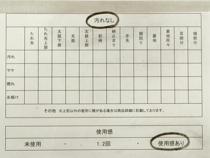 平和屋着物◎全通柄袋帯　霞文　金銀糸　引箔　正絹　逸品　DABE8039xg