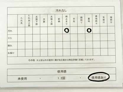 平和屋着物◎六通柄袋帯　霞文　金糸　引箔　正絹　逸品　DABE8043xg