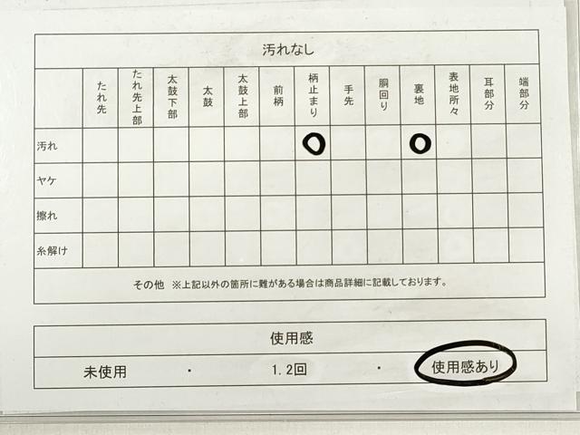 平和屋着物◎六通柄袋帯　霞文　金糸　引箔　正絹　逸品　DABE8043xg