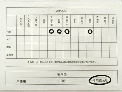 平和屋着物◎六通柄袋帯　格子　金糸　正絹　逸品　DABE8046xg