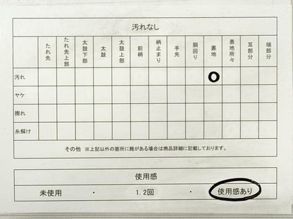 平和屋着物◎全通柄袋帯　斜縞　金糸　正絹　逸品　DABE8047xg