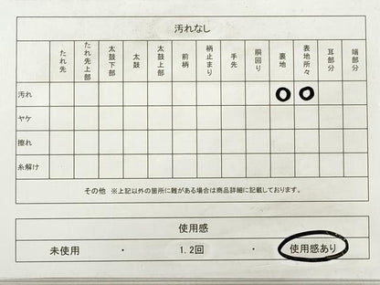 平和屋着物◎六通柄袋帯　檜垣流水草花文　金糸　正絹　逸品　DABE8051xg