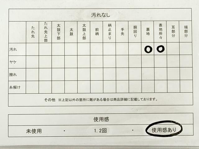 平和屋着物◎六通柄袋帯　檜垣流水草花文　金糸　正絹　逸品　DABE8051xg