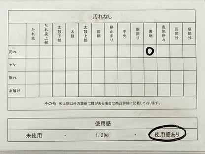 平和屋着物◎六通柄袋帯　遠山樹林文　金銀糸　正絹　逸品　DABE8056xg