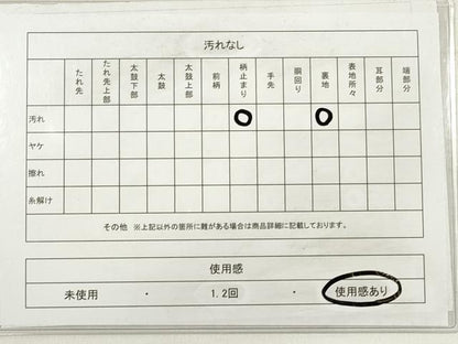 平和屋着物◎六通柄袋帯　吉祥花蝶文　金銀糸　正絹　逸品　DABE8057xg