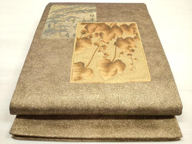 平和屋着物◎太鼓柄袋帯 色紙吉祥文 金糸 正絹 逸品 DABE8058xg